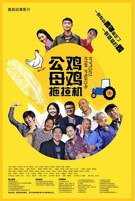 颐和园电影未删减