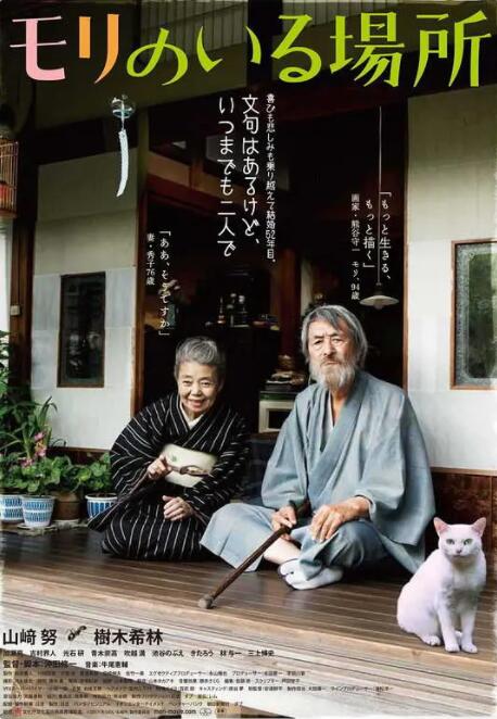 黑丝日语