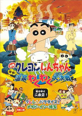 日大逼