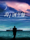 星空无痕mv免费观看