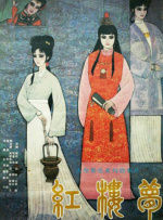 公妇借种乱h日出水了视频