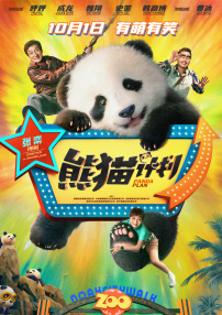 迈开腿让我看看你的森林