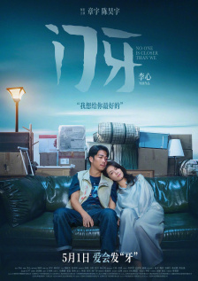 泰剧《四分钟》免费观看