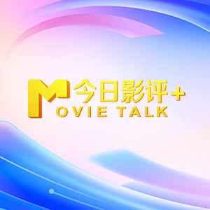 酒店服务生满天星法版免费观看